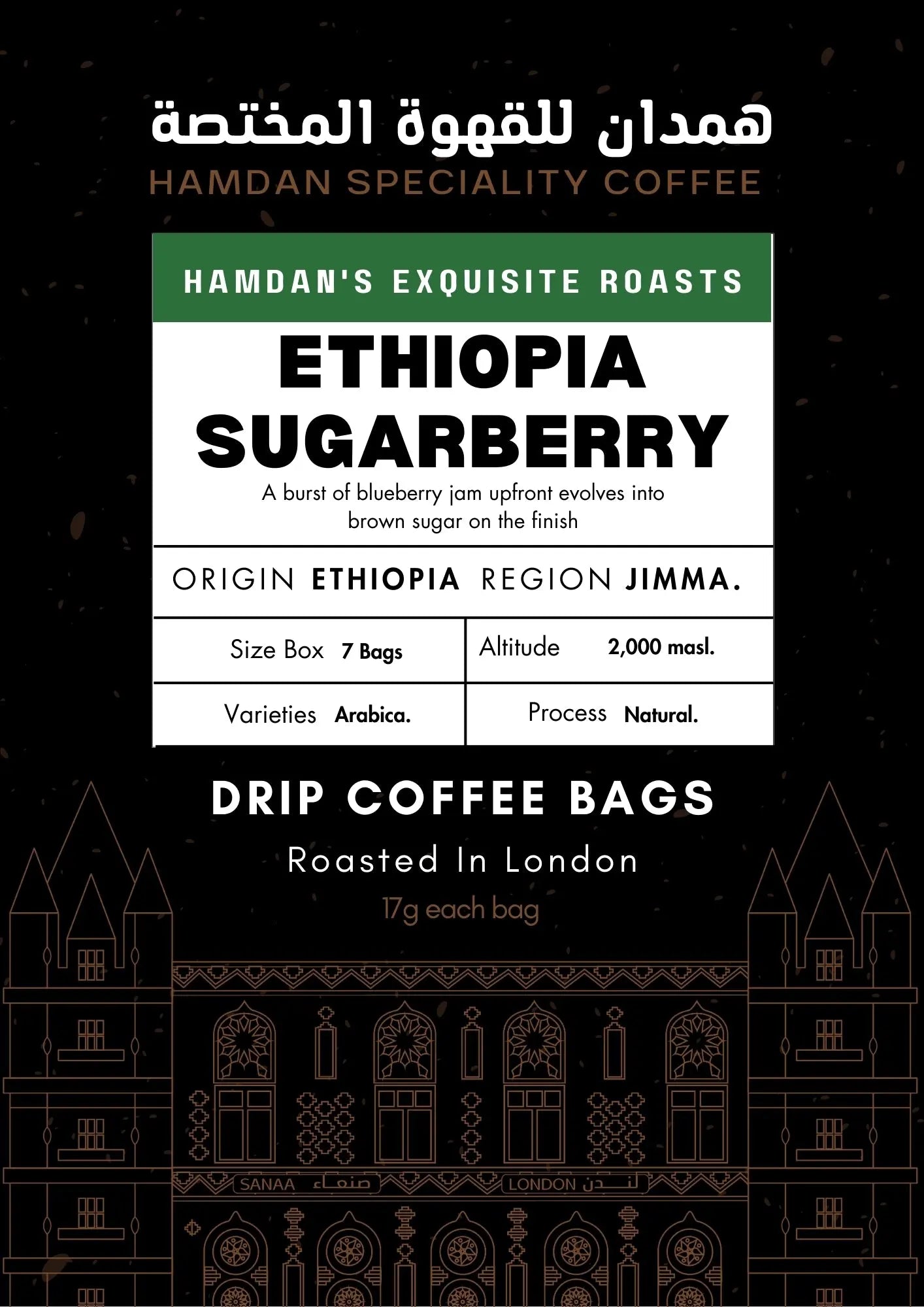 Ethiopian SugarBerry - Drip Coffee bags Hamdan Coffee